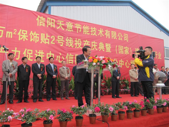國家科技部高新司司長耿站修慶典儀式上講話